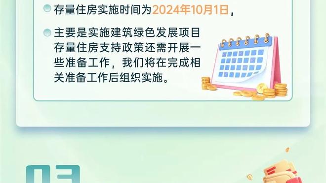 怀特：无论我是得零分还是今天的25分都不重要 赢球才最重要